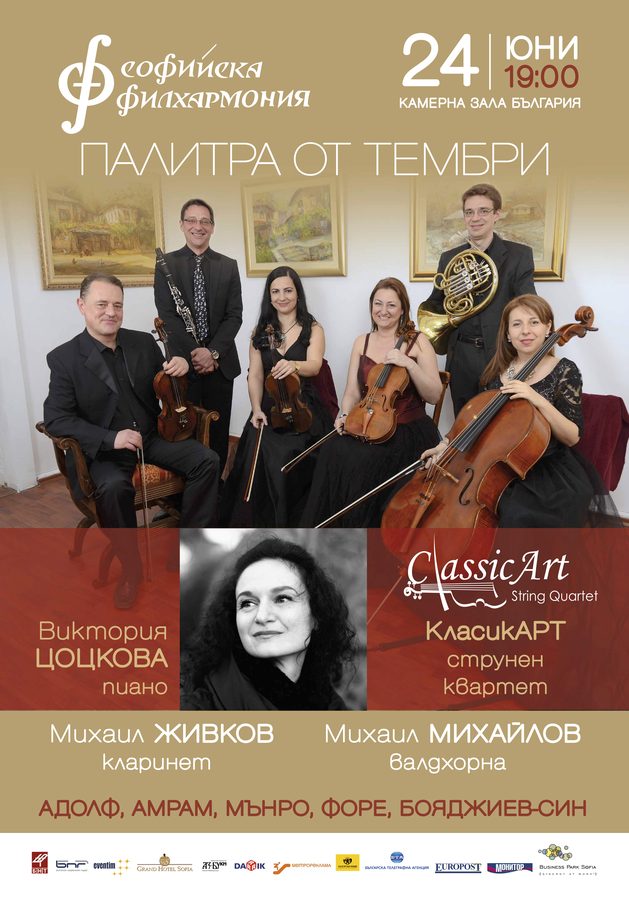 Inaugural Concert poster